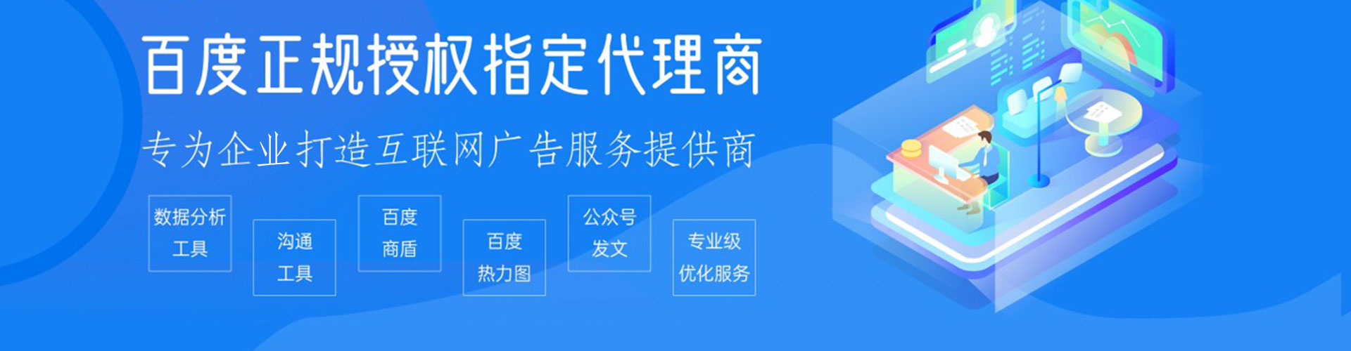 民勤sem代理